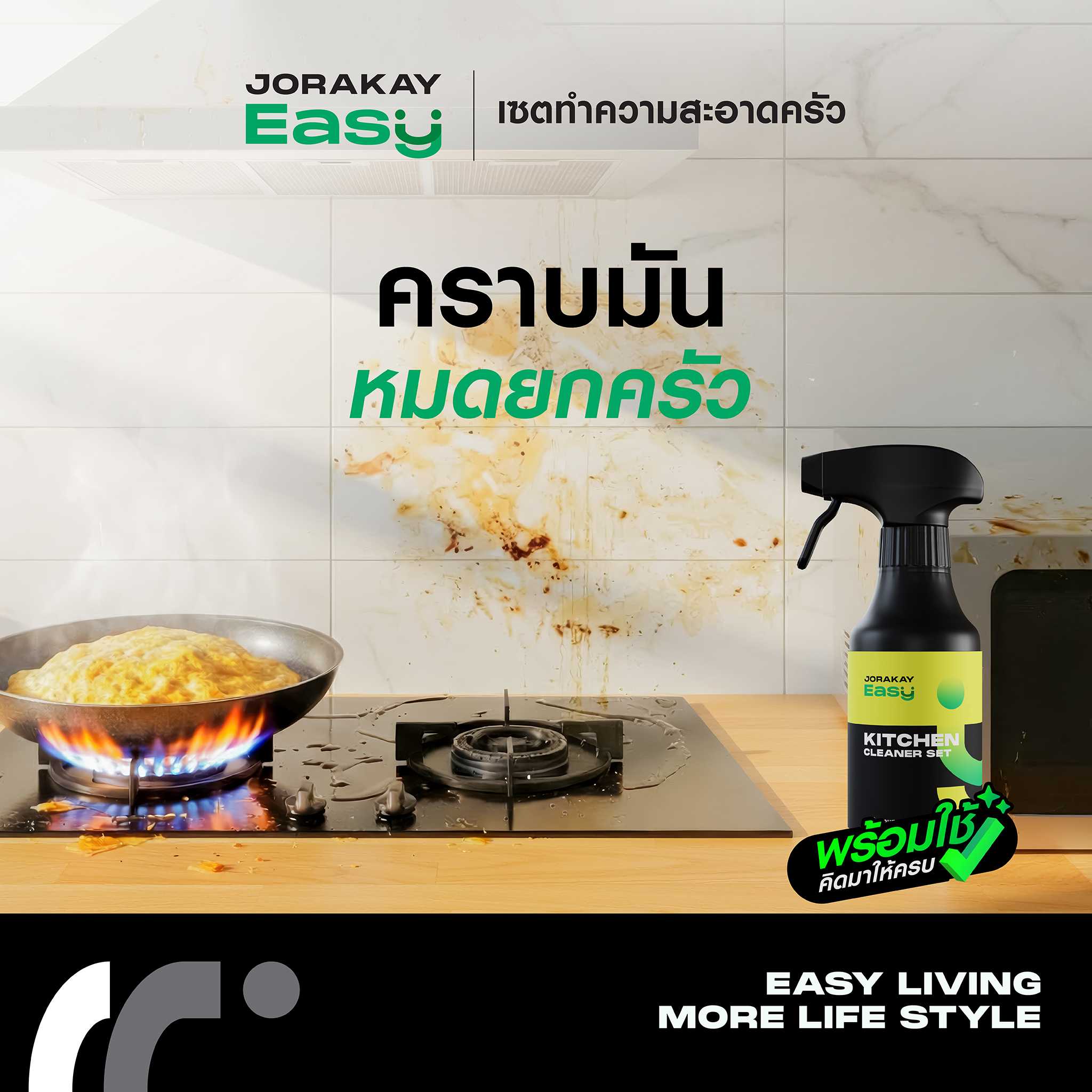จระเข้ อีซี่ น้ำยาทำความสะอาดครัว ใช้ขจัดคราบน้ำมัน คราบอาหาร ขนาด 220 มิลลิลิตร