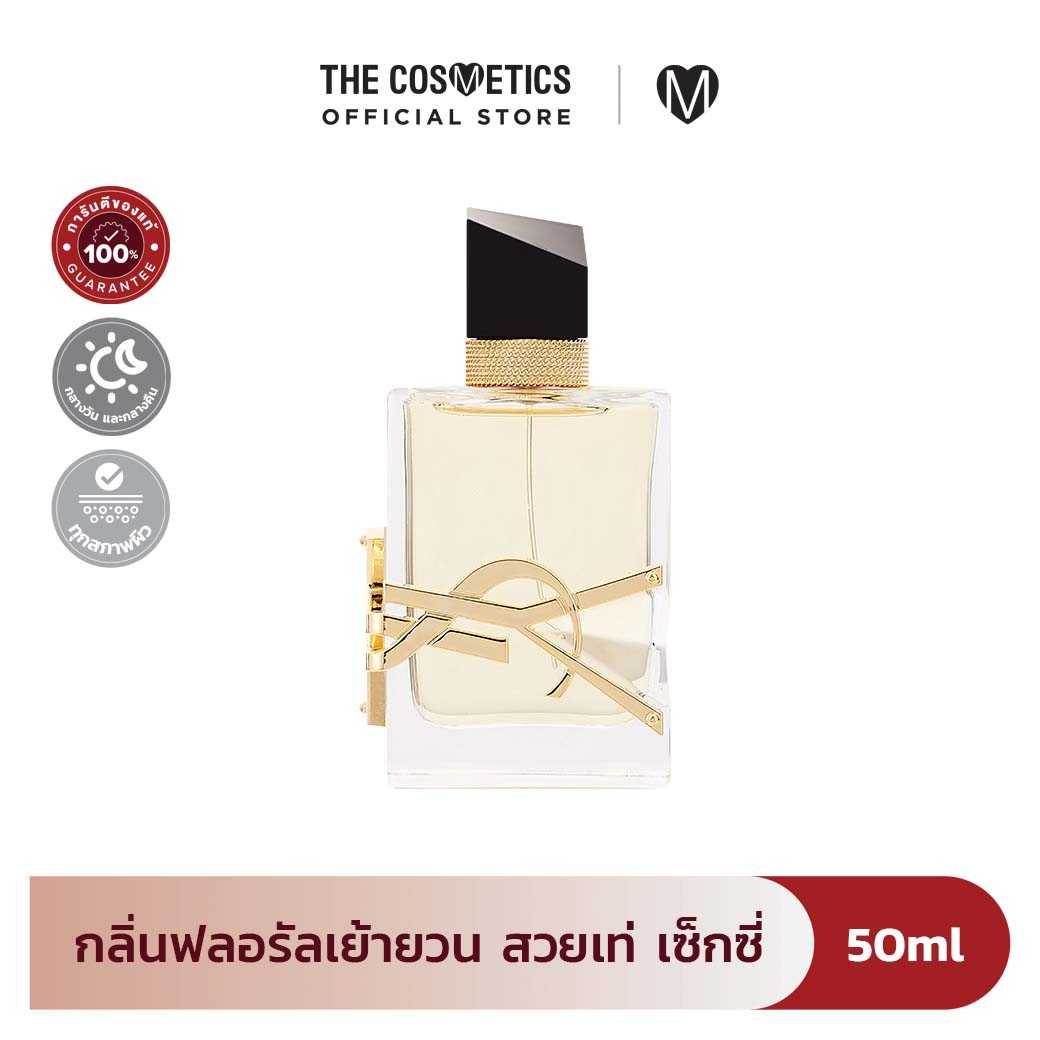 YSL Libre Eau De Parfum 50ml น้ำหอมกลิ่นฟลอรัล เคล้าวานิลลา
