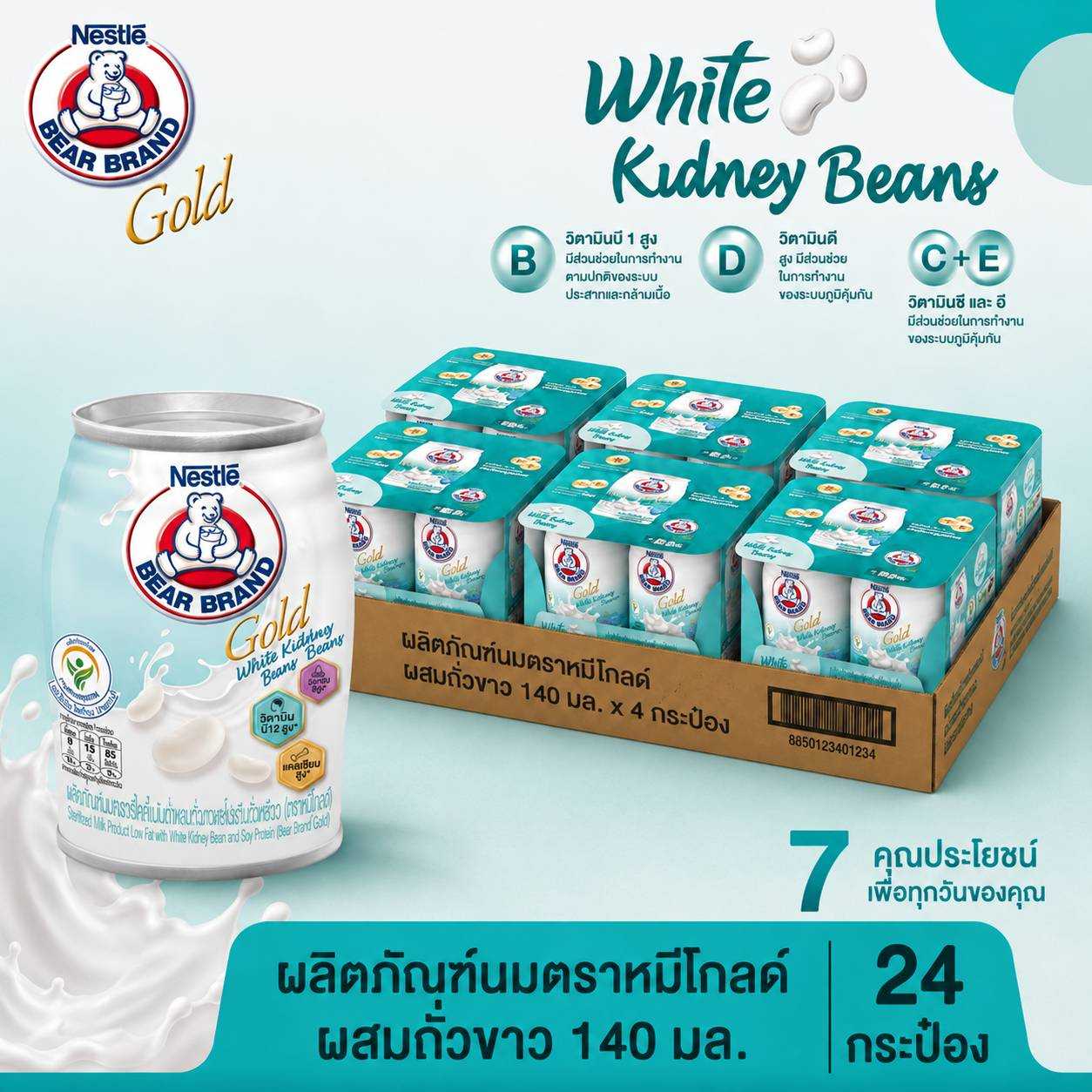 นมตราหมีโกลด์ ผสมถั่วขาว 140 มล.