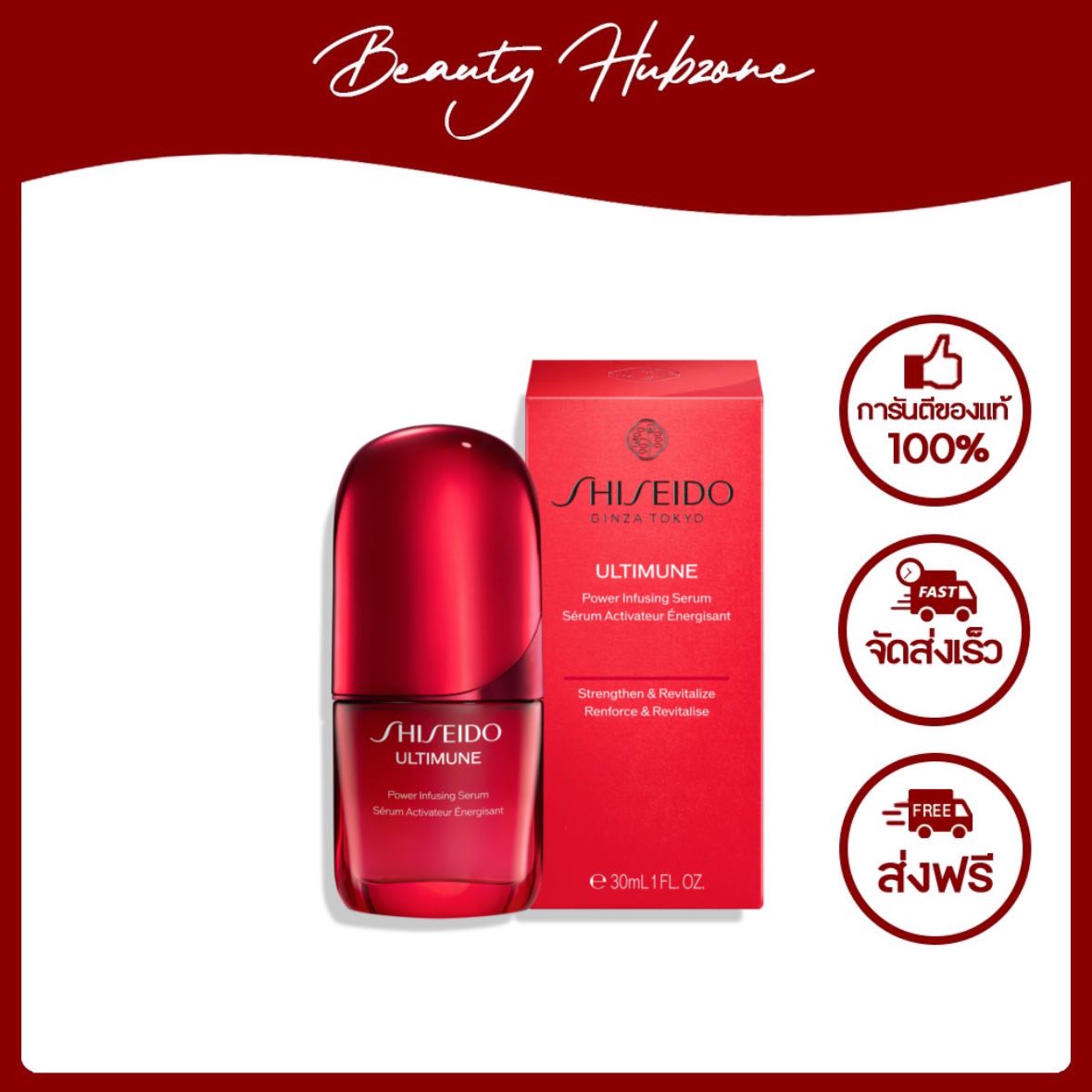 Shiseido Ultimune Power Infusing Serum 30 ml