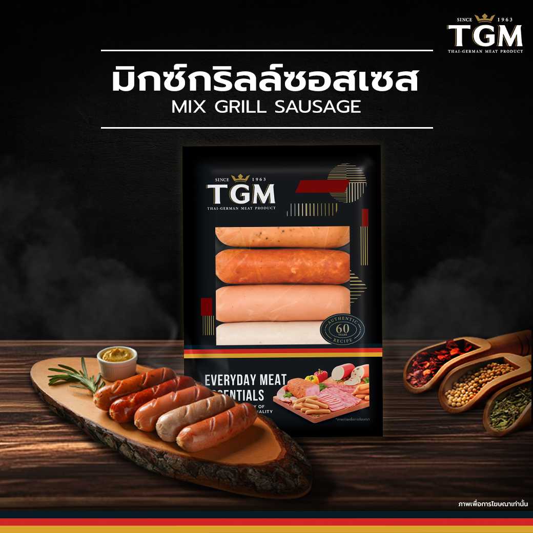 มิกซ์กริลล์ซอสเซส 300 กรัม (Mix Grill Sausages 300 g.)
