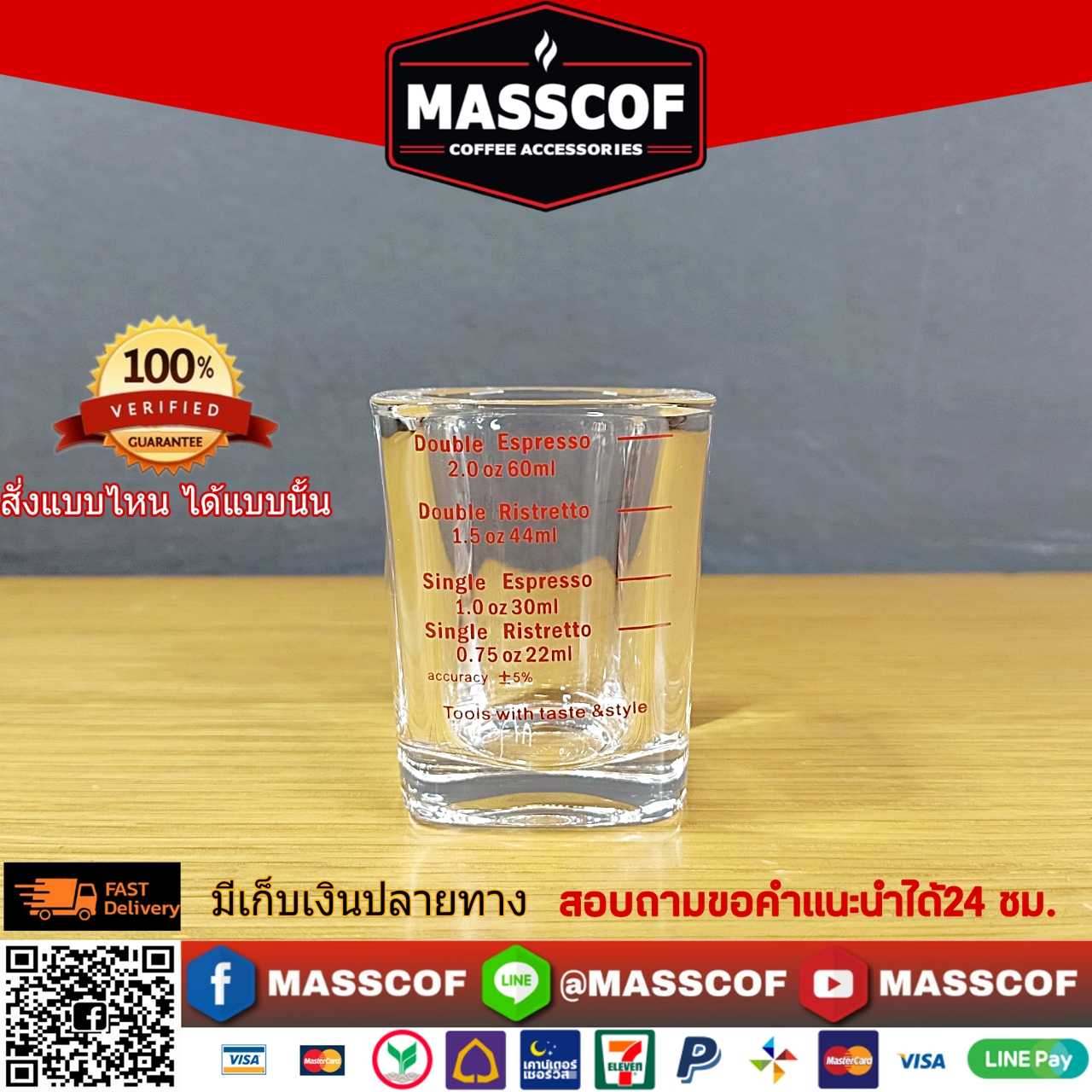 แก้วช็อต 60ml. (แบบหนา)