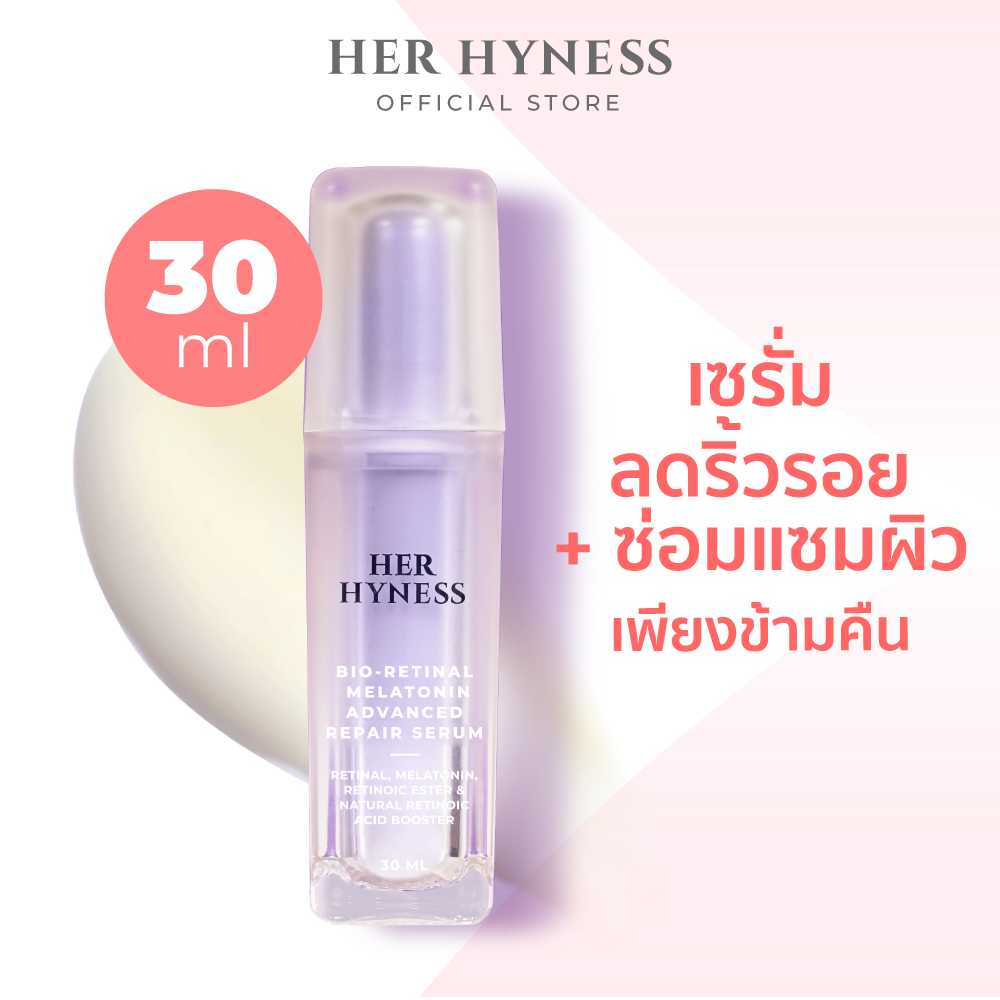 HER HYNESS BIO-RETINAL ADVANCED REPAIR SERUM 30 ML เฮอ ไฮเนส ไบโอเรติแนล แอดวานซ์ รีแพร์ เซรั่ม