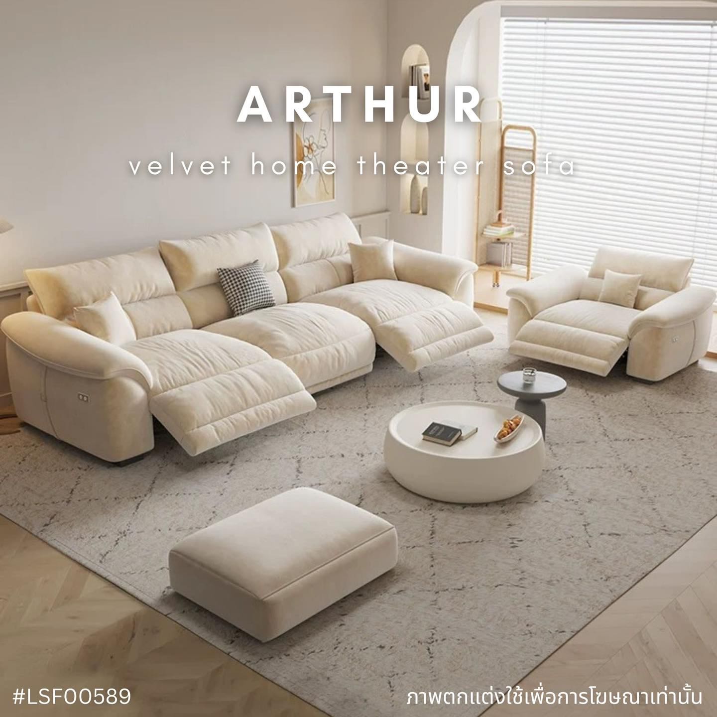 ARTHUR velvet home theater sofa