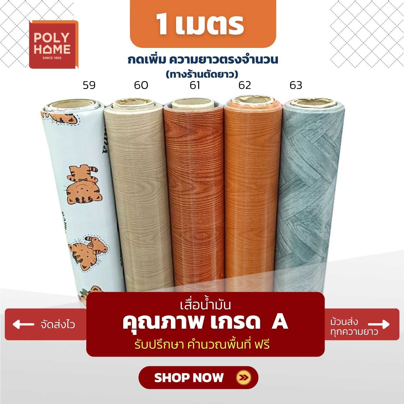 เสื่อน้ำมัน PVC ลายใหม่น่ารัก ยาว 1 ม หน้ากว้าง 1.4 ม หนา 0.35 มม. ความยาวเพิ่มได้ (ทางร้านตัดยาว)