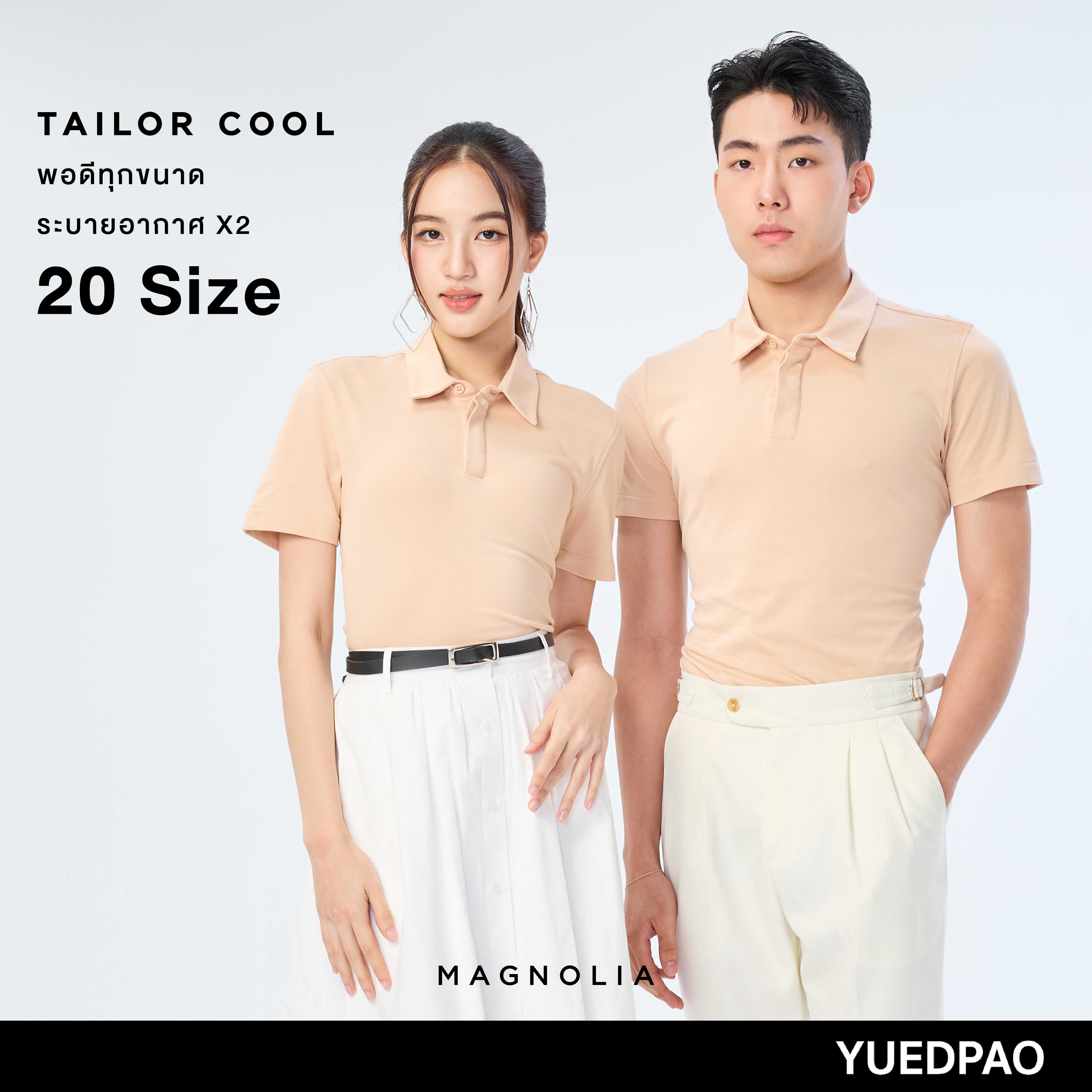 Yuedpao คูลโปโล ใครใส่ก็คูล เสื้อโปโล Tailor Cool Polo Innovation สี Magnolia