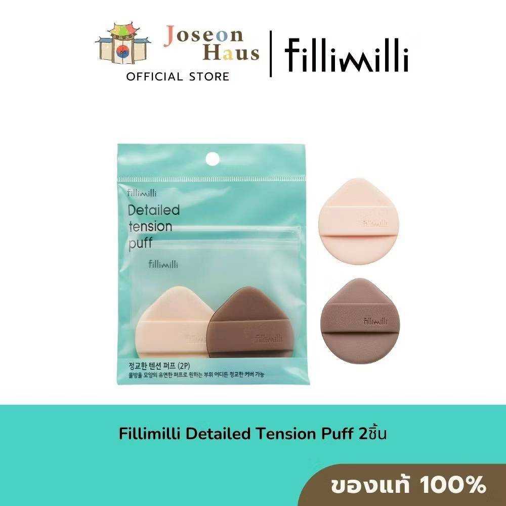 Fillimilli Detailed Tension Puff