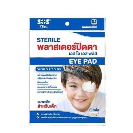 พลาสเตอร์ปิดตาสำหรับเด็ก 2 ชิ้น