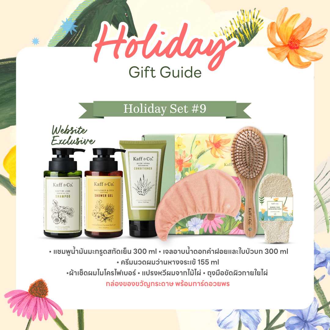 Holiday Set #9 Happy & Healthy Scalp (Website Exclusive Set)