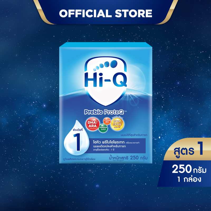 นมผง ไฮคิวสูตร1 พรีไบโอโพรเทก 250 กรัม นมผงเด็กแรกเกิด-1ปี นมผง HiQ Prebio ProteQ