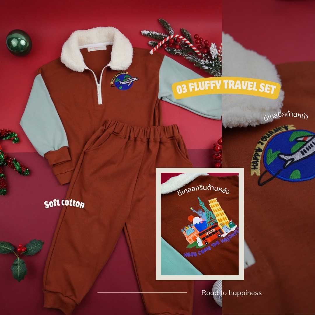 03 Fluffy travel set