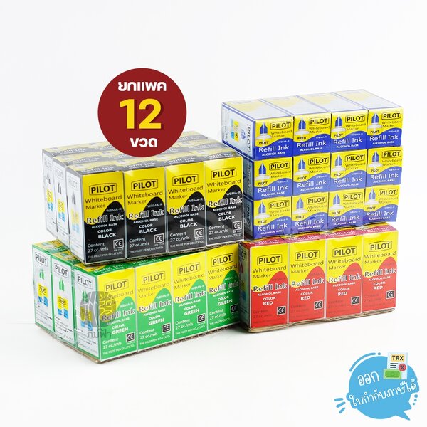 (ยกแพ็ก) 12 ขวด Pilot - ไพลอต น้ำหมึกเติมปากกาไวท์บอร์ดไร้กลิ่น 27cc Pilot WBMA-R สีน้ำเงิน ดำ แด...