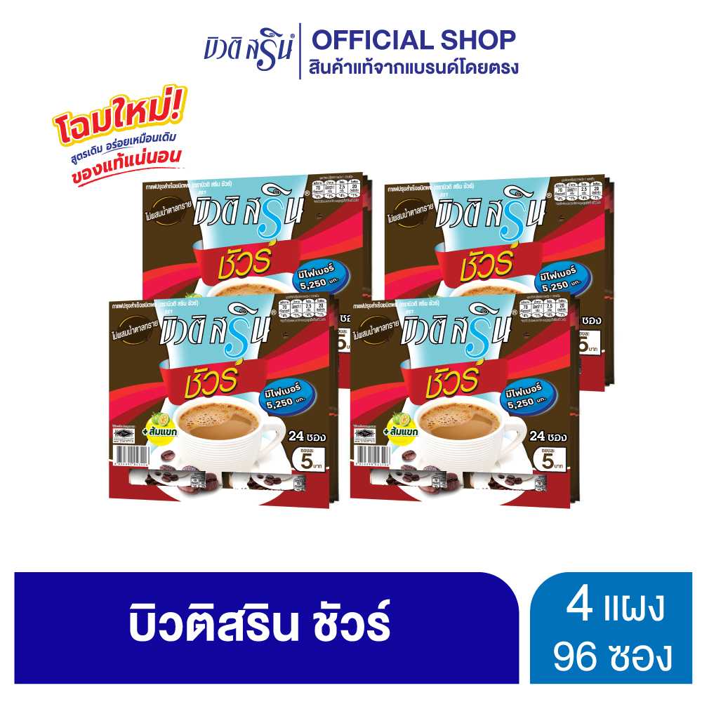 [เซ็ต 4 แผง] กาแฟบิวติสริน ชัวร์ รุ่นแผง 24 ซอง