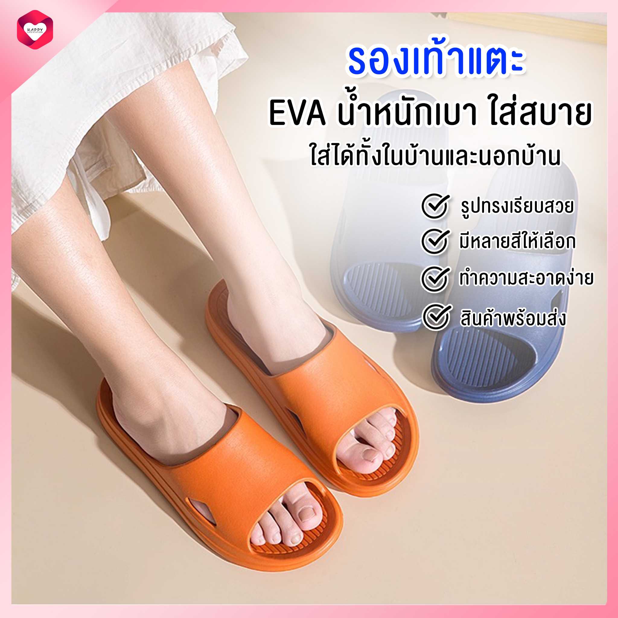 Happylife รองเท้าแตะ น้ำหนักเบา ใส่สบาย รุ่น W2022EA มีหลายสีให้เลือก