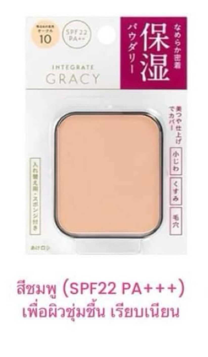 แป้ง  รีฟิลShiseido INTEGRATE GRACY Moist Foundation Powder SPF22 PA+++ 11 g.