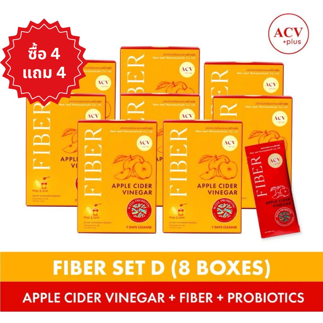 4 แถม 4 ACV Plus Fiber [Set D] : Probiotic Detox ไฟเบอร์ สูตร Apple Cider Vinegar พร้อม โปรไบโอติก