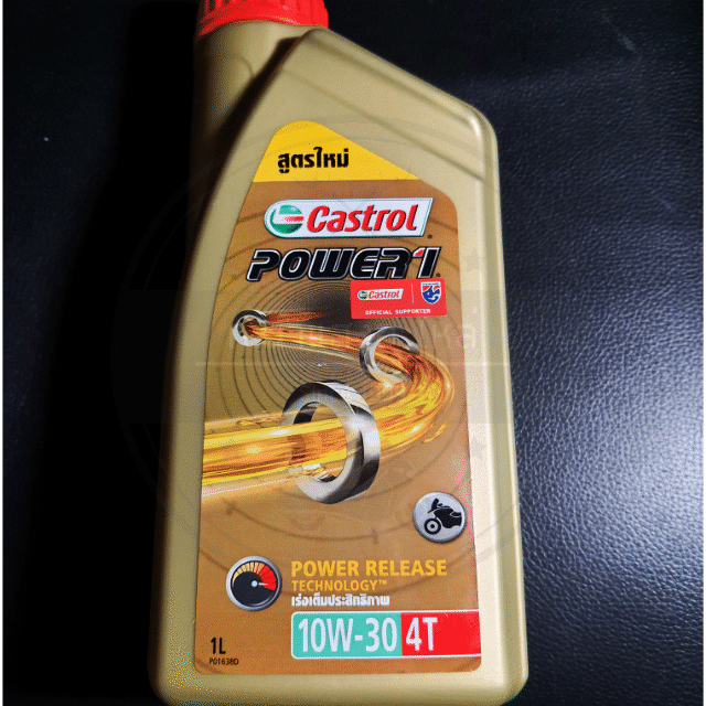 น้ำมัน 4T - CASTROL POWER ONE (10W-30) - 1 ลิตร