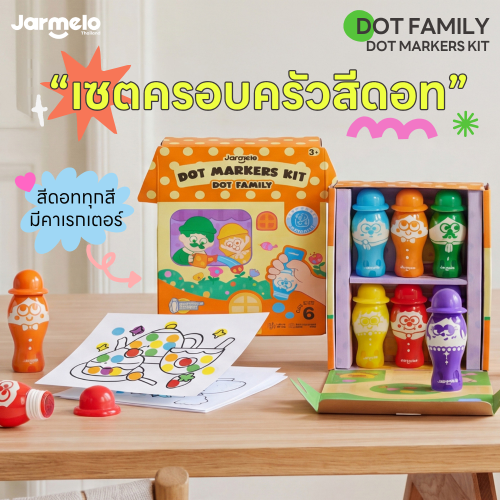 ปากกาแต้มสีสำหรับเด็ก พร้อมแผ่นกิจกรรมและไฟล์ PDF Jarmelo /Joan Miro DOT FAMILY , DOT MARKERS KIT