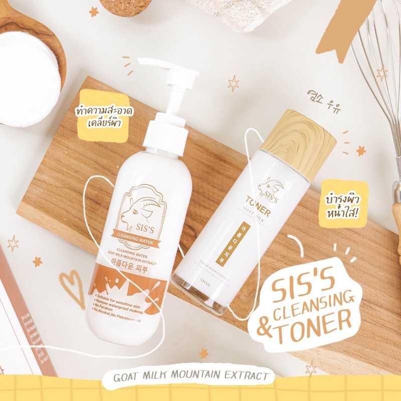 คลีนซิ่นนมแพะ โทนเนอร์นมแพะ มูสโฟมนมแพะ SIS’S ลดสิว 🐐 (มี 2 ตัวเลือก)