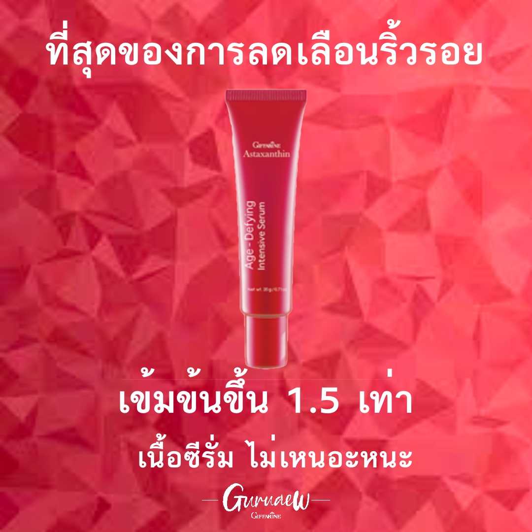แอสต้า ซีรั่ม #Asta xanthin Serum ลดเลือนริ้วรอย ร่องลึก ริ้วรอยตื้น เข้มข้นกว่าเดิม #skincare