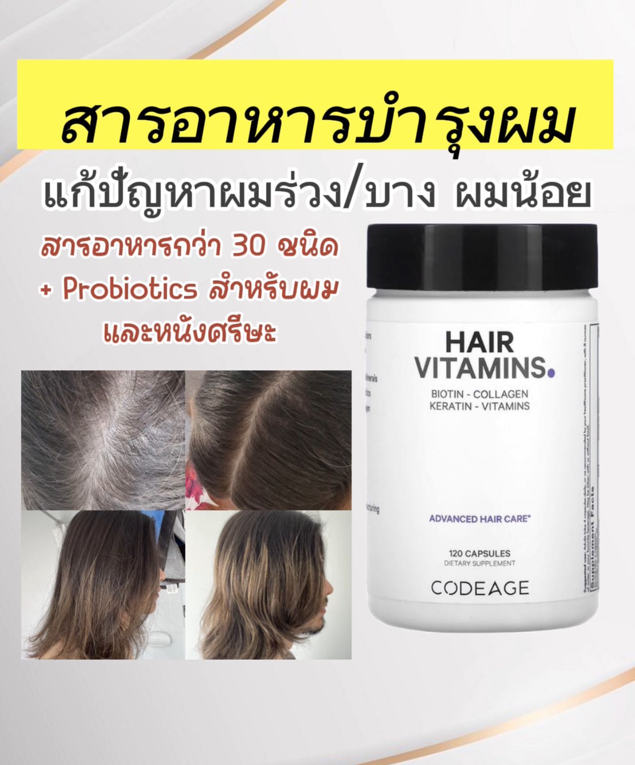 Codeage hair vitamins 