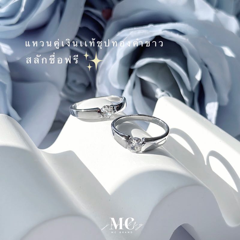 แหวนคู่เงินชุปทองคำขาวรุ่น Alvis Alvis💍💕I✅สลักชื่อฟรี🤍ไม่ลอก ไม่แพ้🤍แถมกล่องจิวเวลรี่