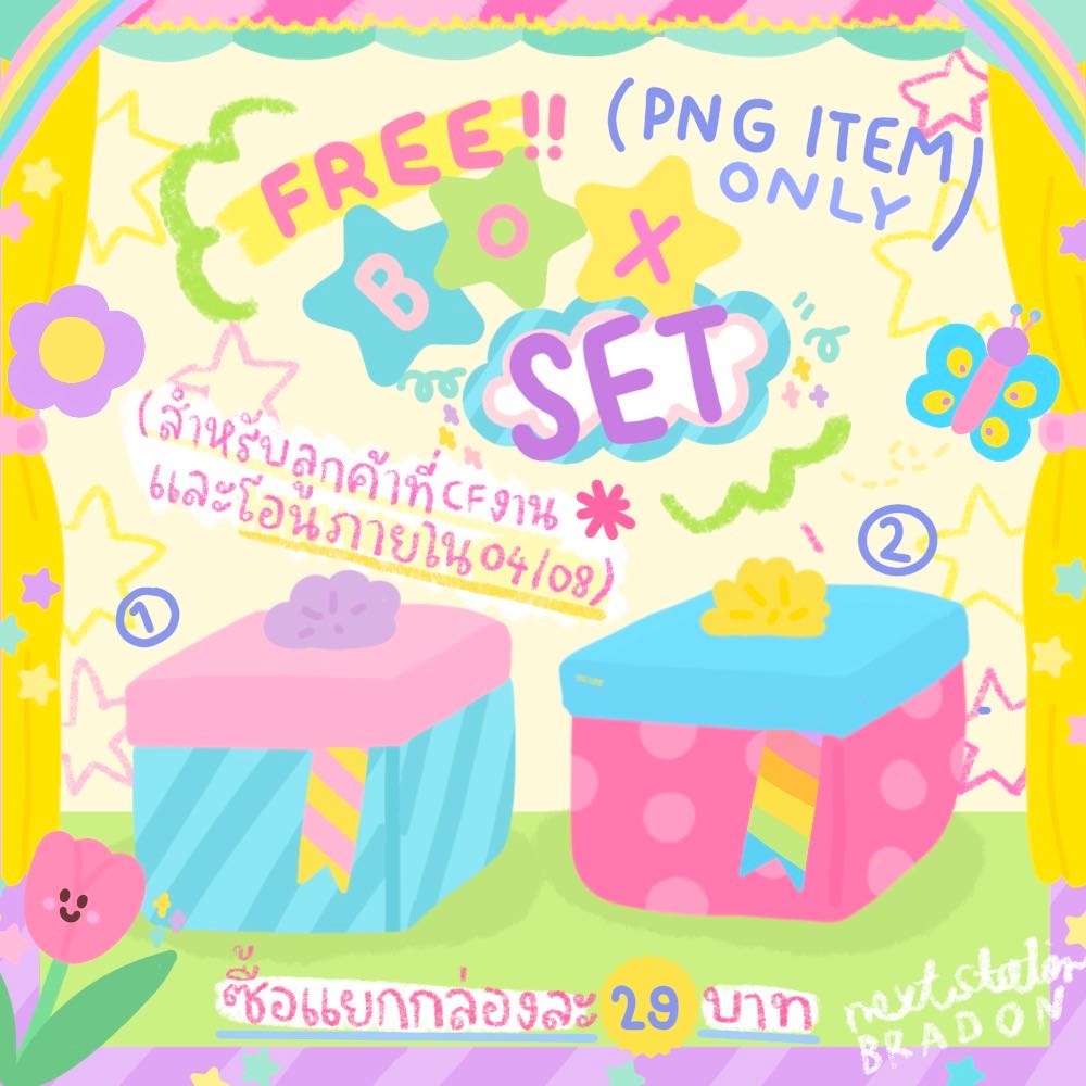 RANDOM BOX Vol.1