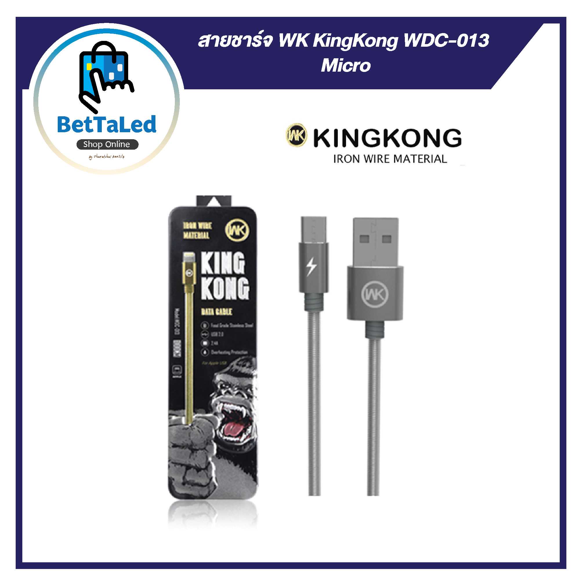 สายชาร์จ WK KingKong WDC-013 Micro