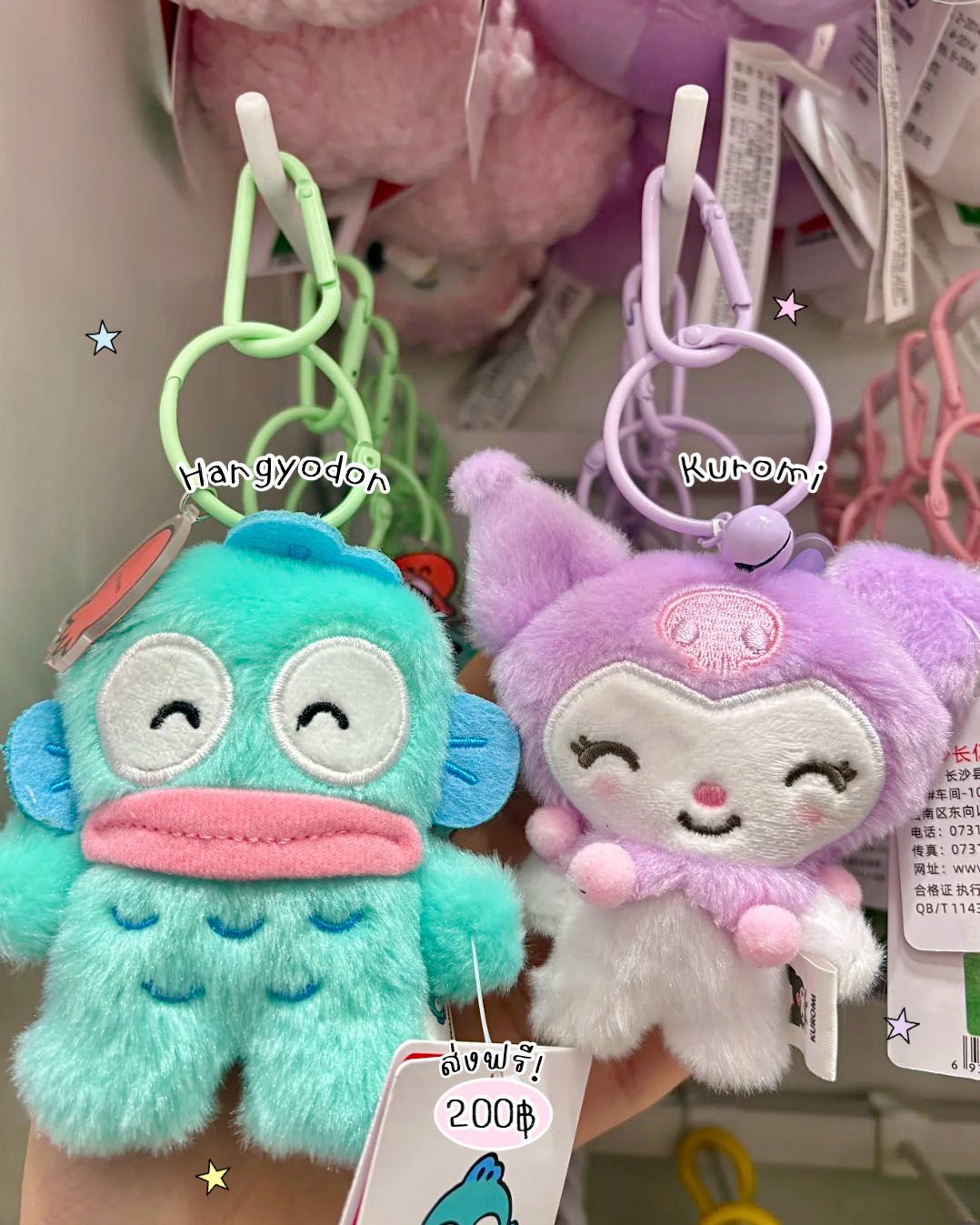 พวงกุญแจ Sanrio ลิขสิทธิ์แท้ 💖 ส่งฟรี