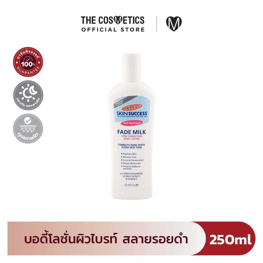 Palmer Fade Milk Tone Correcting Body Lotion 250ml