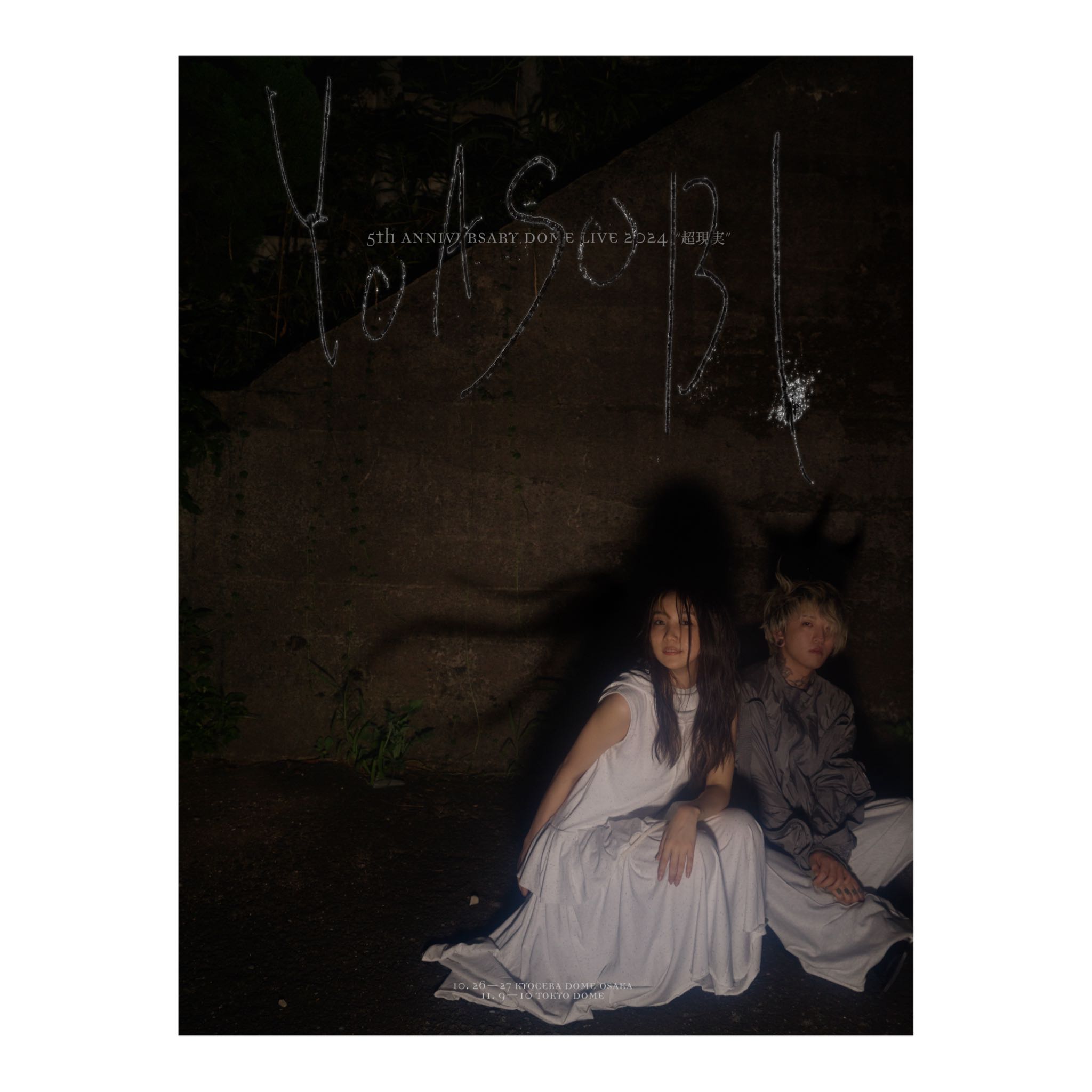 🆕『PRE-ORDER』YOASOBI 「超現実Poster / Surreal Poster」 (B2 Size)