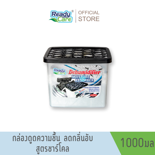 กล่องดูดความชื้น Readycare ขนาด 1000 ml. ลดกลิ่นอับ ช่วยดูดความชื้น