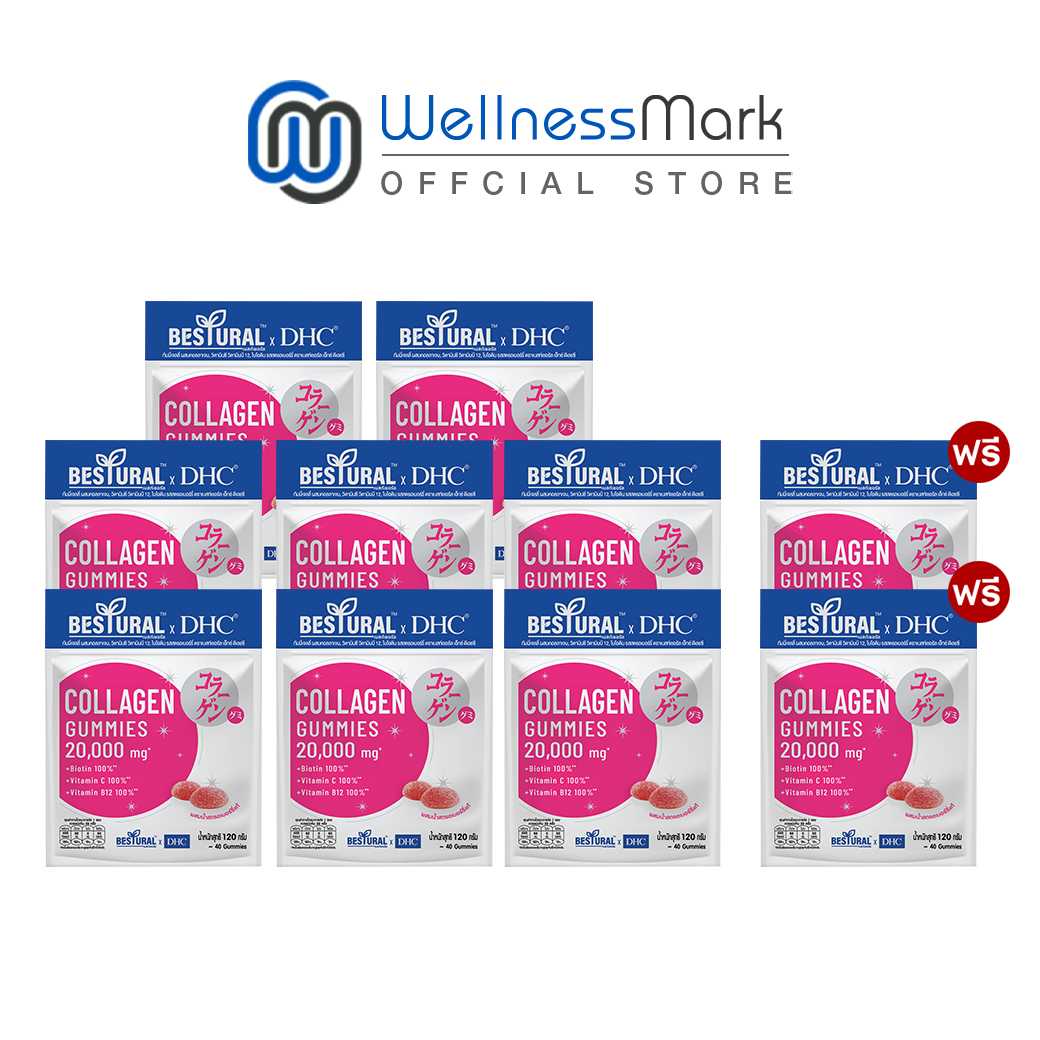 Bestural x DHC Collagen Gummy คอลลาเจนแบบเคี้ยว (40 เม็ด) 8 ซอง + แถม 2 ซอง
