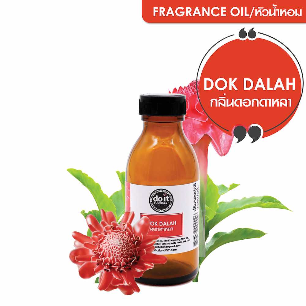 FRAGRANCE OIL DOK DALAH หัวน้ำหอม กลิ่นดอกดาหลา