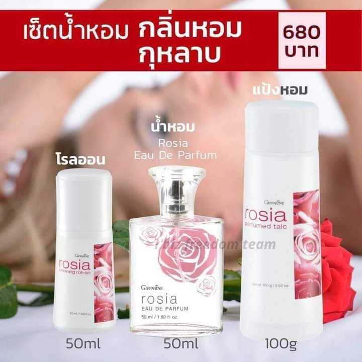 เซตตัวหอม  กลิ่น กุหลาบ