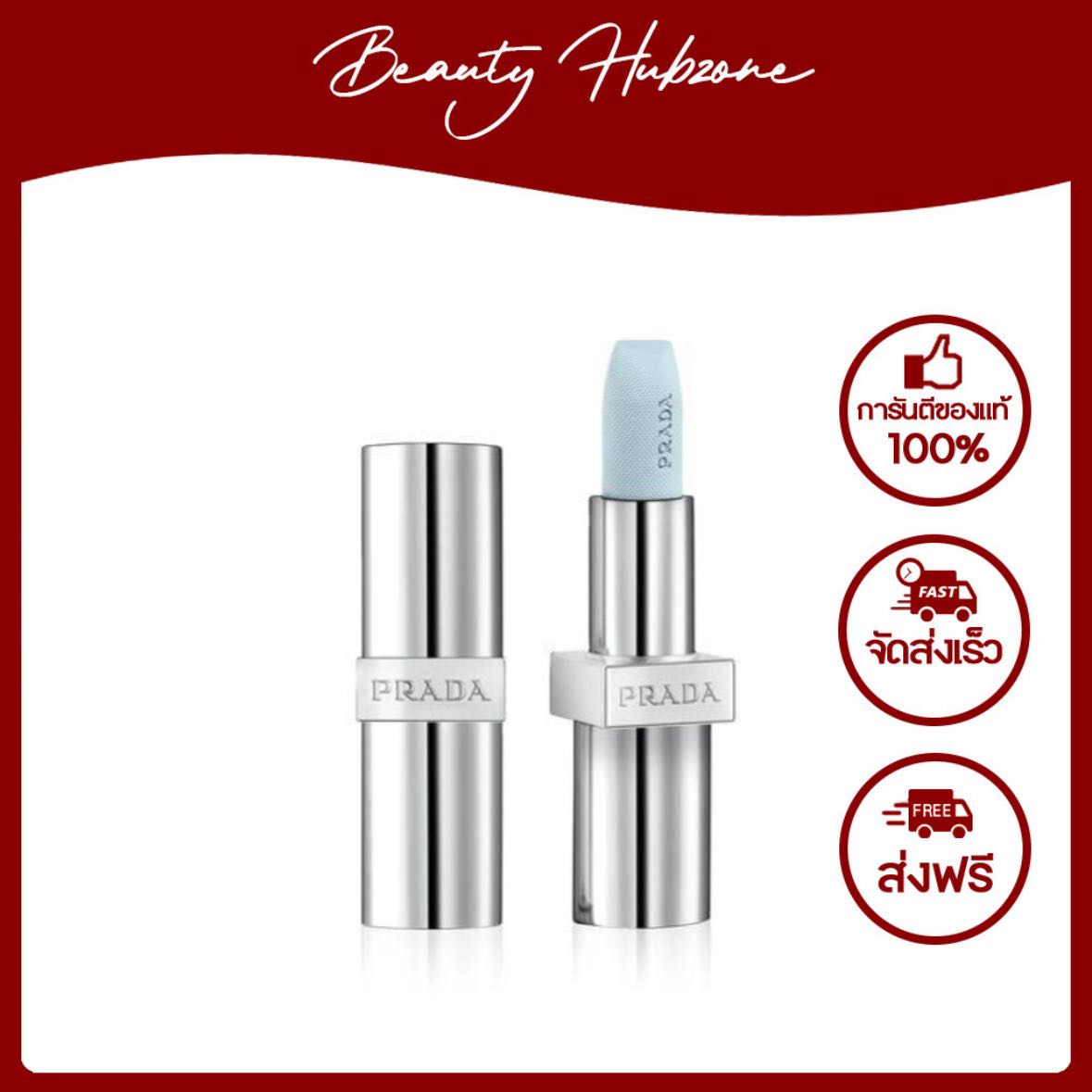 Prada Beauty Hydrating Lip Balm 3.8 g สี U001 