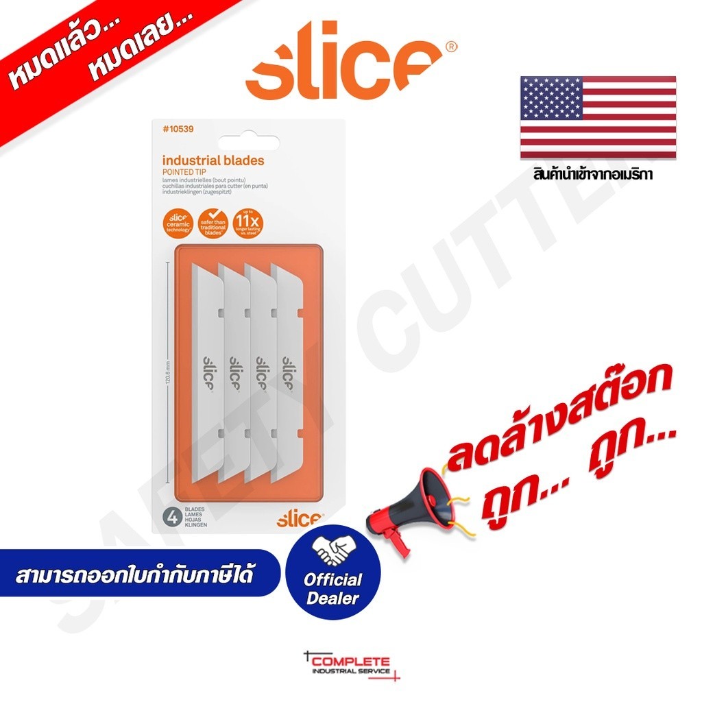 ใบมีดเซรามิค | Slice Industrial Blades (Pointed Tip) 10539 (4 ใบ/เเพ็ค)