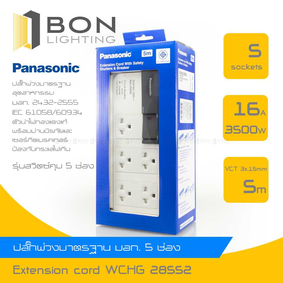 Panasonic 👍 ปลั๊กพ่วง 5 ช่อง พร้อมสวิตช์ 1 สวิตช์ สายยาว 5 เมตร  รุ่น WCHG 28552 พานาโซนิค 💯%