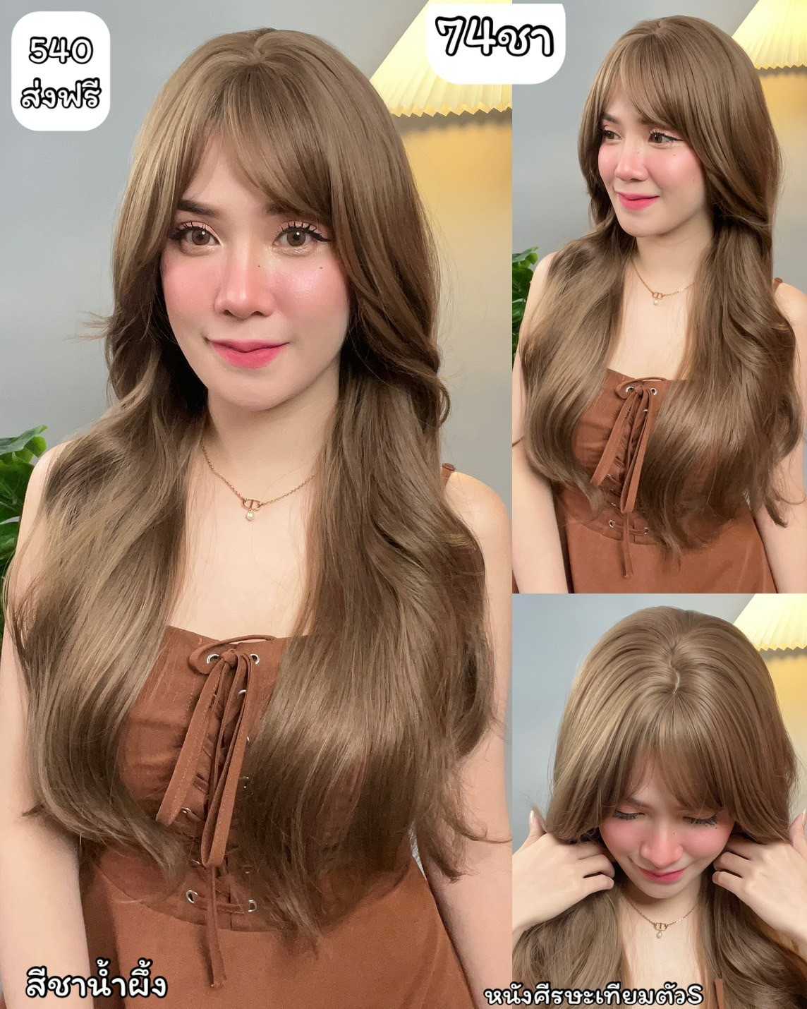 เบอร์ 74 : รหัส Cara วิกผมลอน - มีหน้าม้า ความยาว 62 ซม. (หนังศีรษะเทียมรูปตัวS)