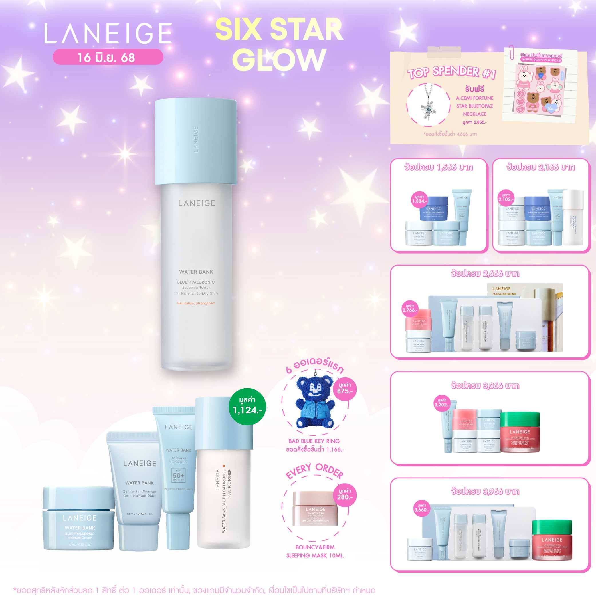 Water Bank Blue HA Toner 160 ml
