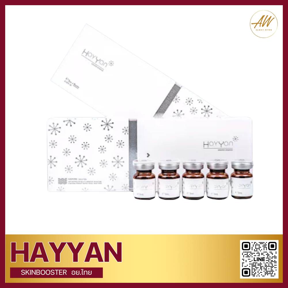 Hayyan Meso หน้าใสสุดว้าวจากเกาหลี อย.ไทย💯