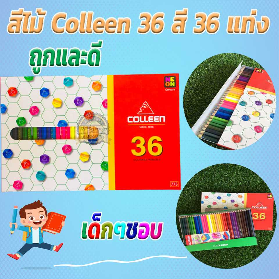 สีไม้ Colleen 36 สี 36 แท่ง กล่องกระดาษ