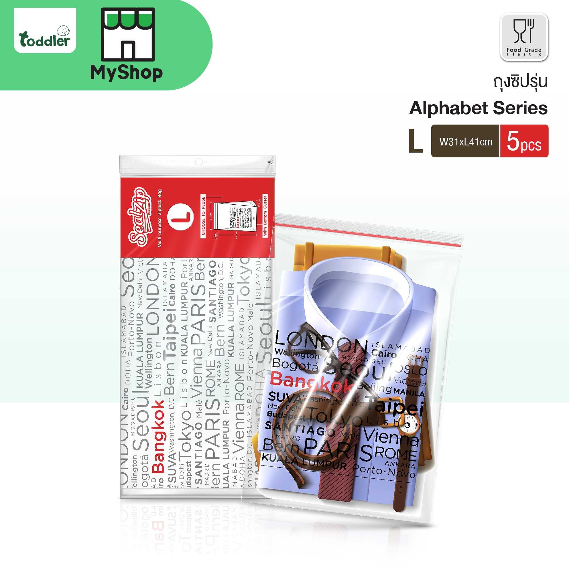 (3แพค)ถุงซิปล็อคขนาดใหญ่ รุ่น Alphabet series L  ขนาด 31x41 ซม.