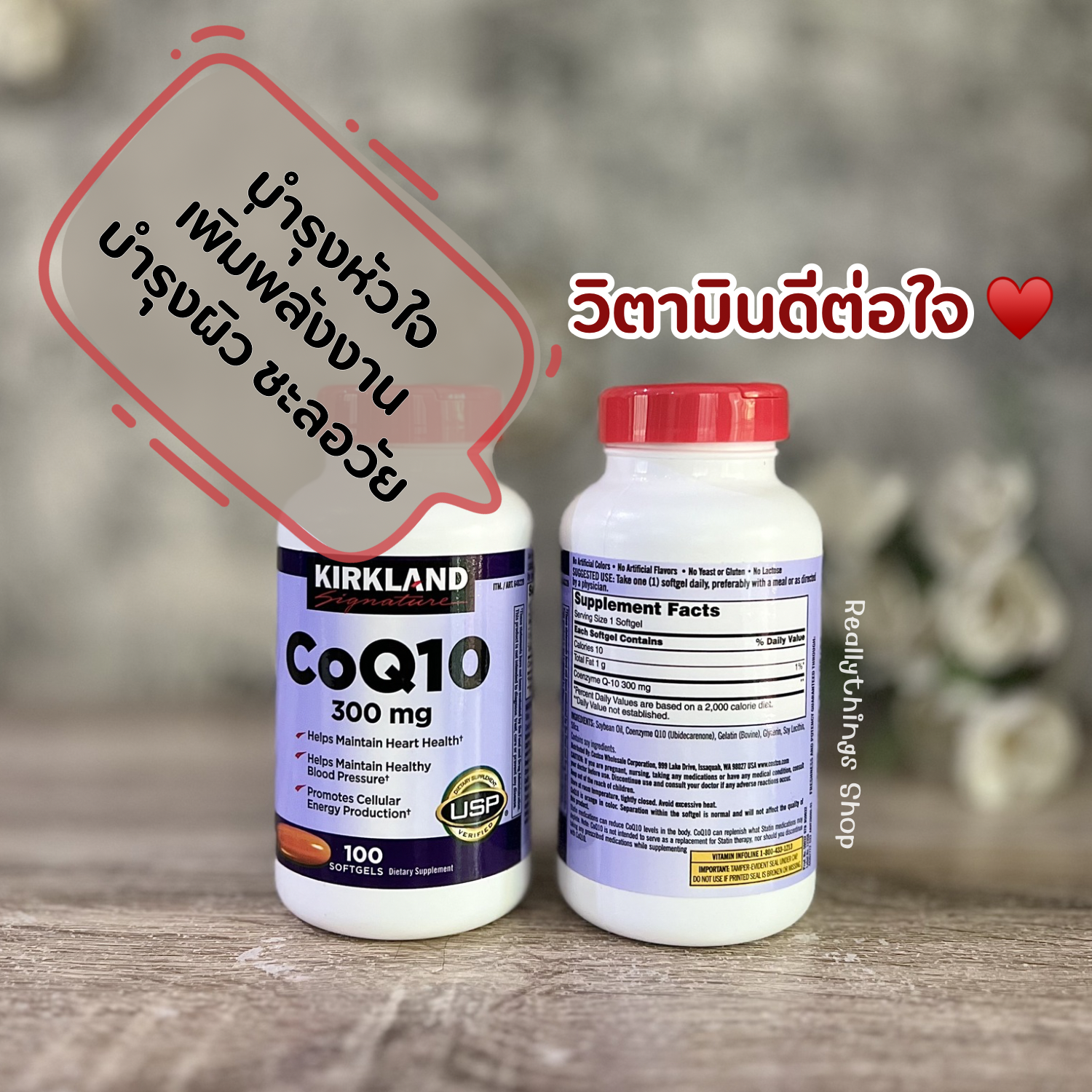 {แท้💯%📮พร้อมส่ง+ส่งฟรี}  CoQ10 Kirkland 330 mg.