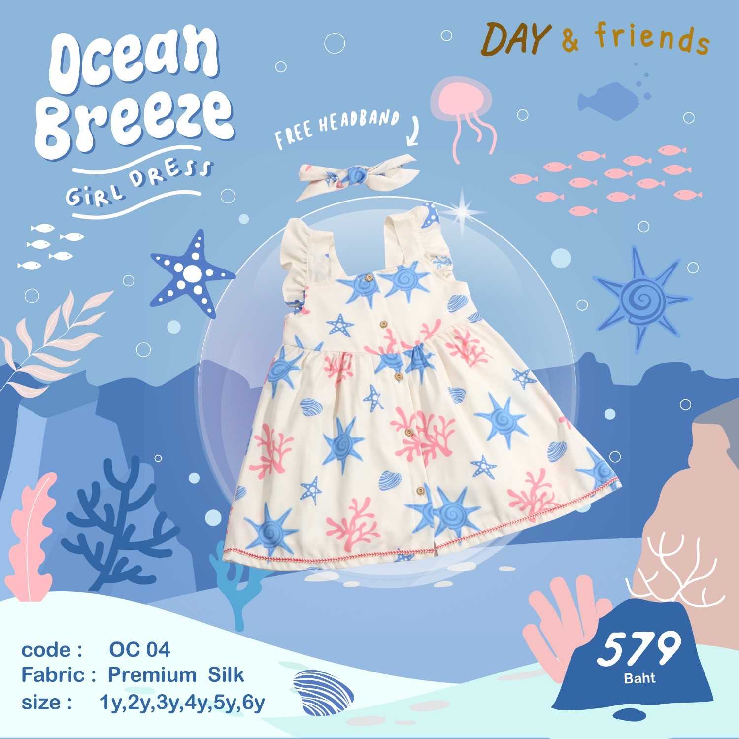 Ocean Girl Dress (พร้อมส่ง)