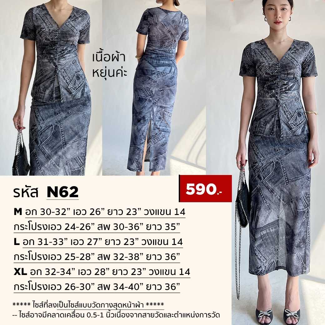 N62 - SET เสื้อซีทรู และ กระโปรงมีซับใน