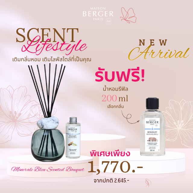 New  Maison Berger Mineral Collection Diffuser ก้านหอม  ผ่อนคลาย ดับกลิ่นBleue กลิ่นPure White Tea