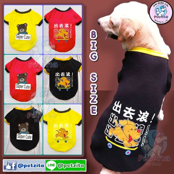 🇹🇭พร้อมส่ง🇹🇭 🐶🐕BIGSIZE เสื้อลายการ์ตูน น่ารัก สำหรับ สุนัขพันธุ์กลาง ถึง หมาใหญ่