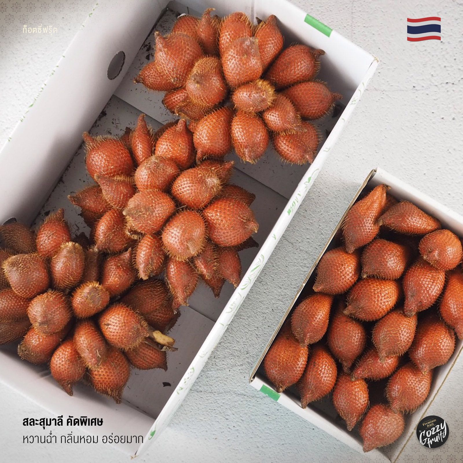 สละสุมาลีคัดพิเศษ ยอดนิยม