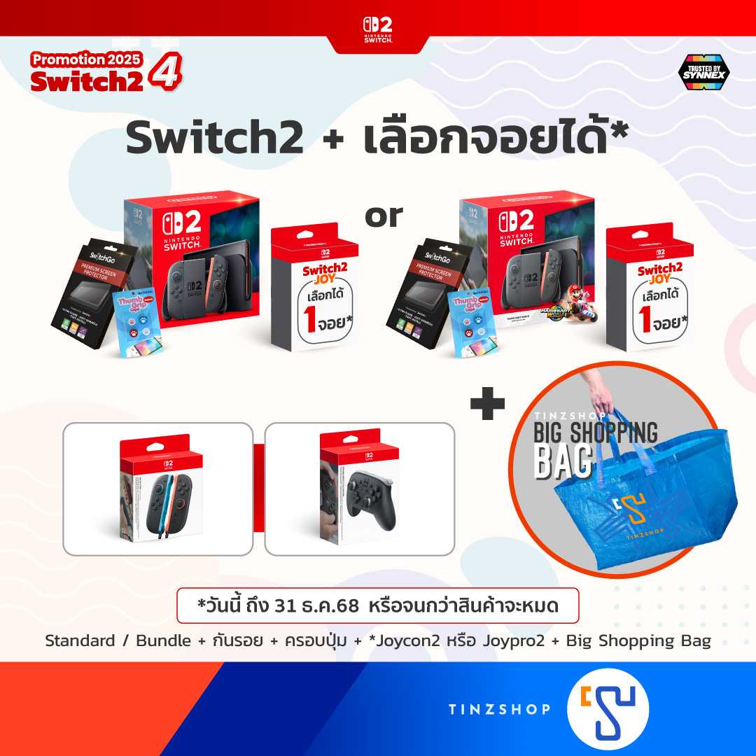 [Promotion Switch2 Set#4]  Nintendo Switch 2 (Synnex ) + กันรอย+ ครอบปุ่ม + JoyPro หรือ JoyCon